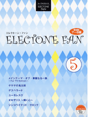 Vol.5 主题曲・华丽一族～For TV Edition～/GeGeGe的鬼太郎/亡命之徒（Desperado）/其他（Vol.5 メインテーマ・オブ・華麗なる一族～For TV Edition～/ゲゲゲの鬼太郎/デスペラード/ 他）