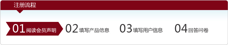 注册流程