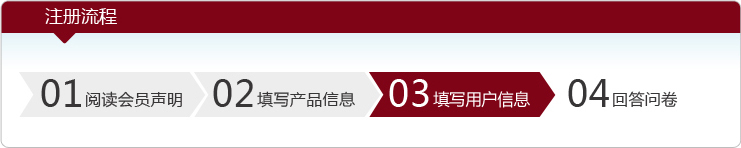 注册流程
