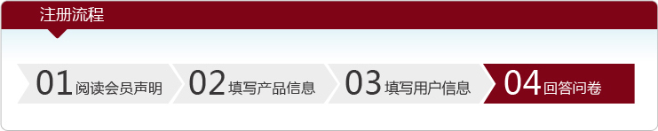注册流程