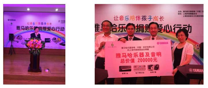 雅马哈乐器爱心捐赠行动在上海举办——与音乐牵手 随幸福成长