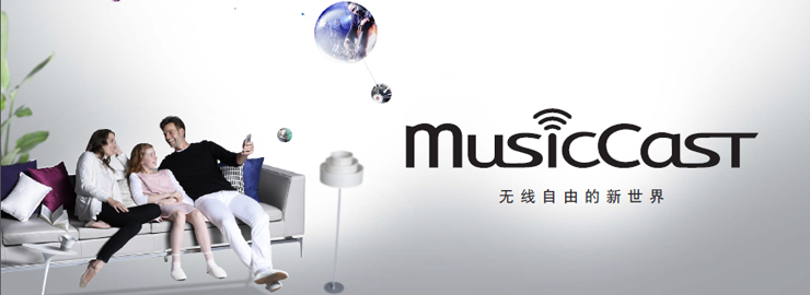 雅马哈推出MusicCast多房间无线智能音乐系统