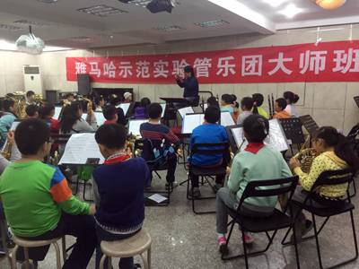 雅马哈示范乐团南京夫子庙小学管乐团大师班活动成功举办