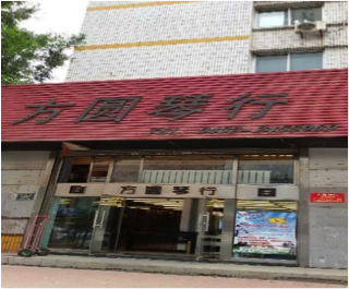 雅马哈电声乐器加盟店名单