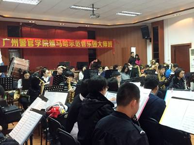 雅马哈示范乐团广东警官学院管乐团大师班活动成功举办