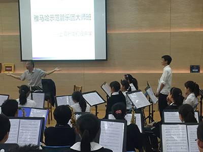 雅马哈示范乐团上海新华初〜中学管乐团大师班成功举办