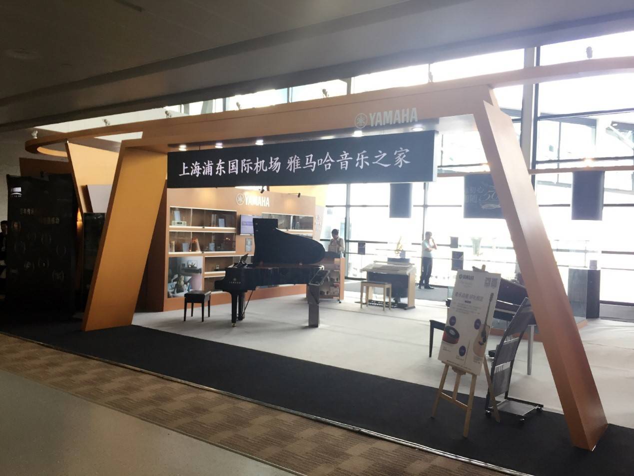 雅马哈音乐之家正式上线上海浦东国际机场！
