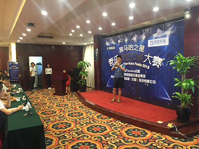 2016“雅马哈之星”管乐卡拉OK大赛－－北京里歌决赛暨于鑫老师萨克斯大师班成功举办