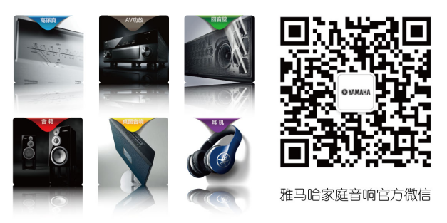 新款上市：雅马哈5.2.2声道3D沉浸式无线家庭影院功放RX-V583，带给您生动逼真的环绕声体验