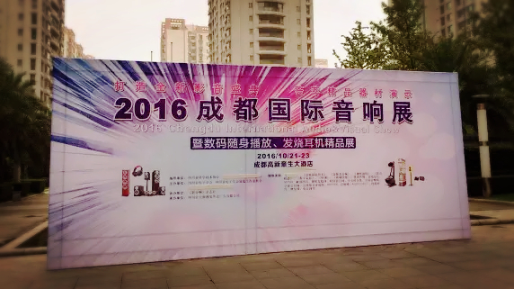 雅马哈亮相2016成都国际音响展