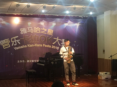 2016“雅马哈之星”管乐卡拉OK大赛－武汉赛区圆满举办